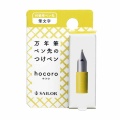Stalówka Sailor Hocoro Dip Pen - Fude.jpg